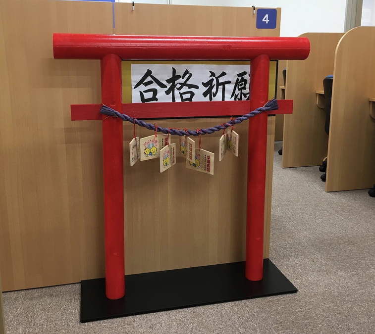 応援メッセージ