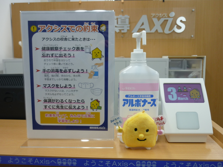 3月17日(火)からの授業再開について