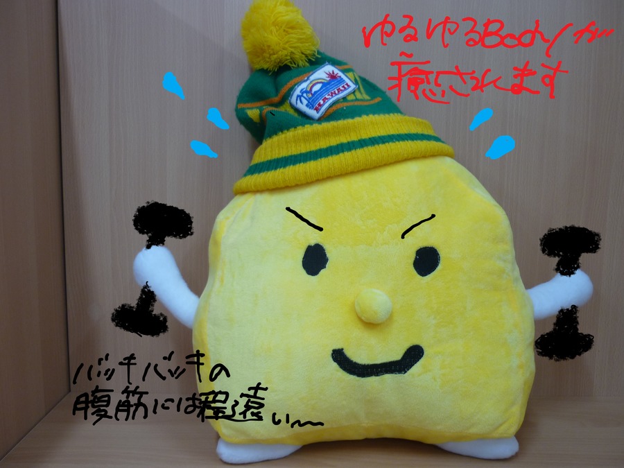 リラックス&リフレッシュ