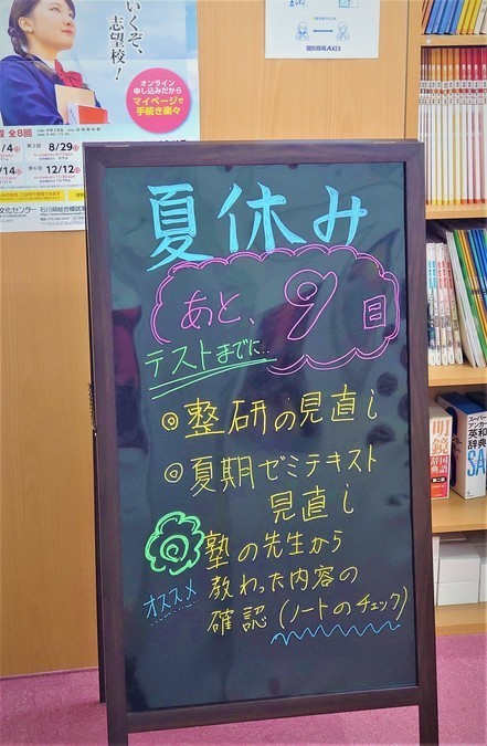 アクシスに通うという選択を