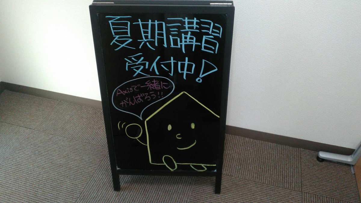 校舎入口の看板