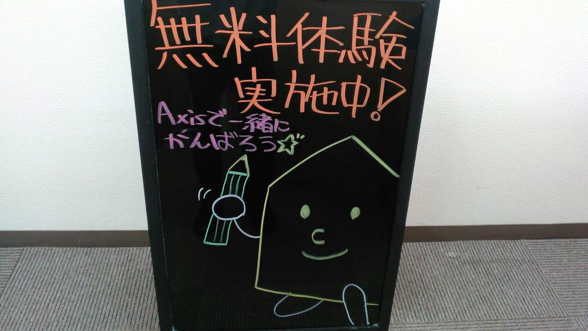 外向け看板更新しました