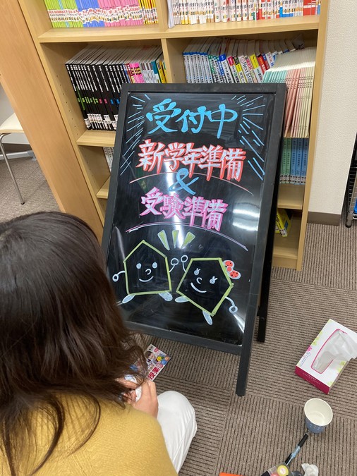 外看板更新しました!!
