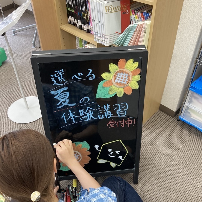 外向け看板7月バージョン