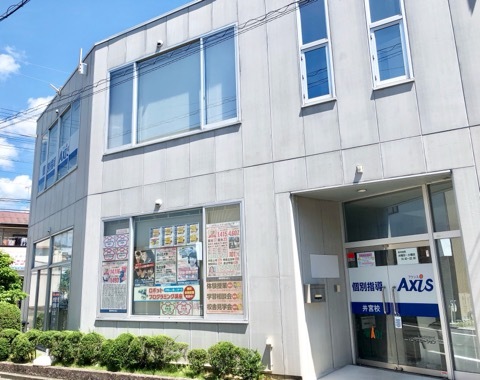 学校の授業より面白い?!アクシスの映像講座!