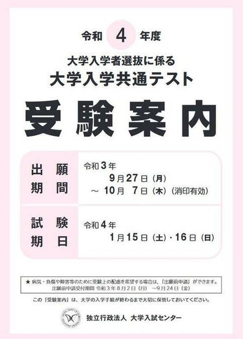 【高2必見】今のうちに学習しておくべき科目は?
