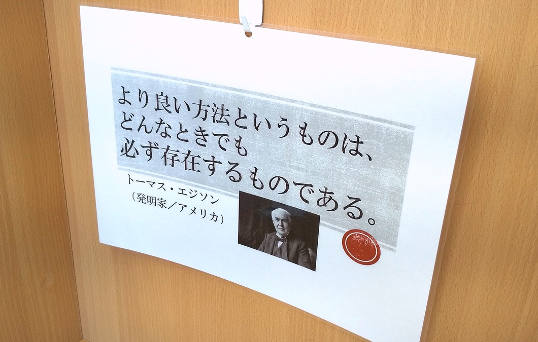 【言葉の力】模様替えしました!