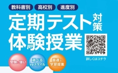 【四日市市内の中学生(特に受験生)の保護者の方へ】1学期の成績って重要なの?