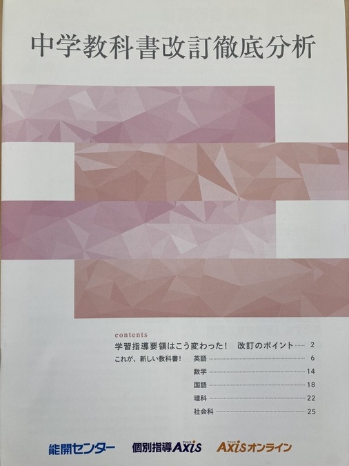 大きく変わっていく”学び”の形!