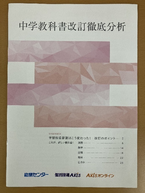 大きく変わっていく“学び”の形!