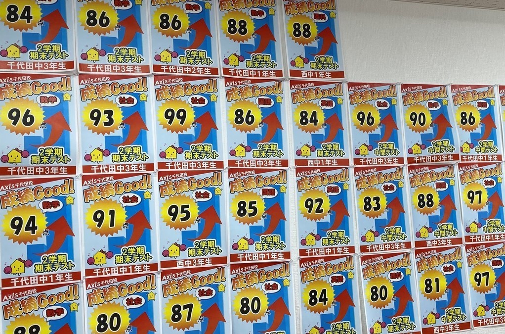 【中学生】2学期の好スタートへ向けて