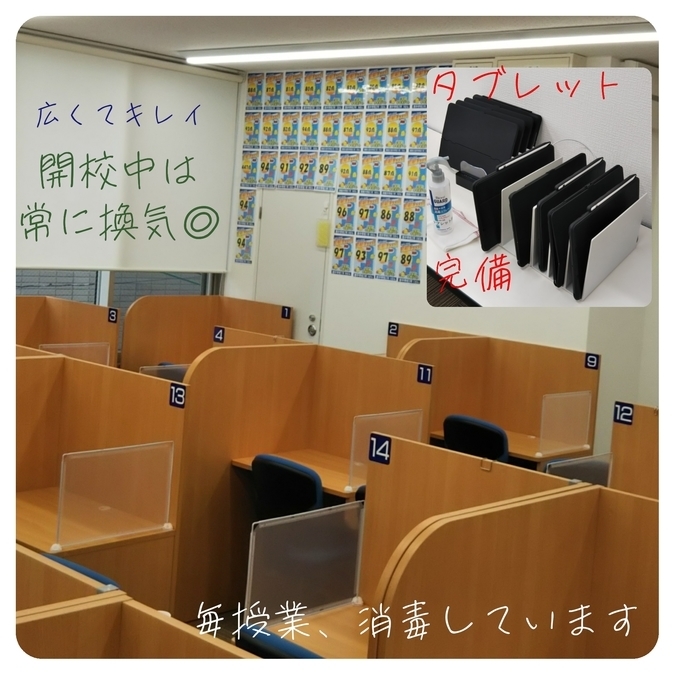 ~新型コロナ対策対応強化実施中~