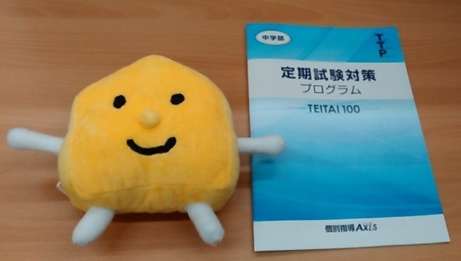 陵南中のみなさま<br />
【中学生向け】3ステップで単語学習のリズムを作ろう!