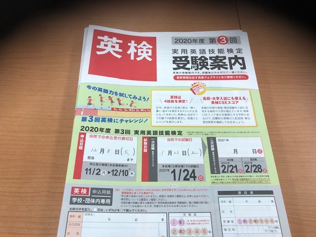 【1/23】第3回実用英語技能検定(英検)実施しました。
