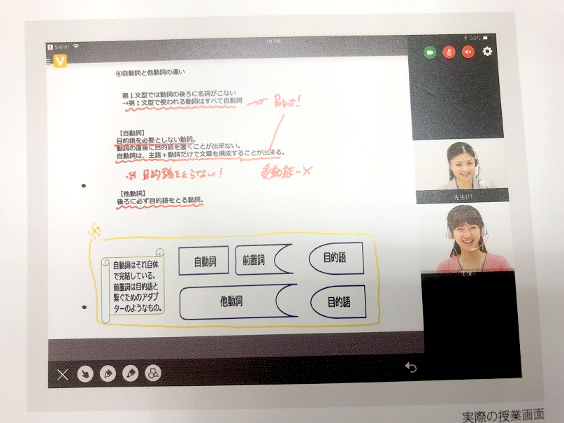 今こそオンライン授業!!