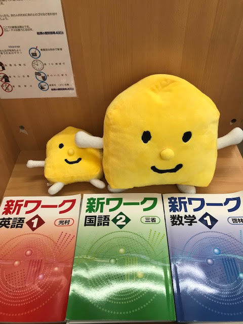 2学期期末テストに向けて!