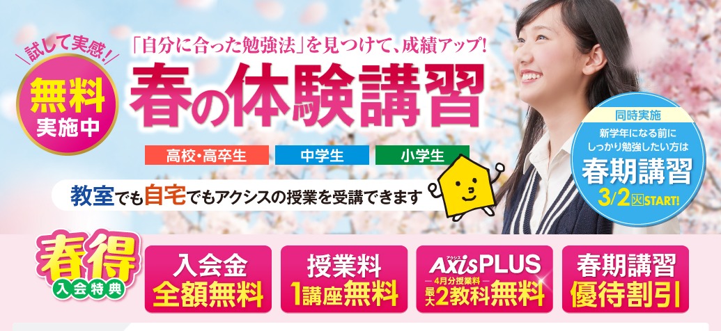 新中1生のみなさんへ