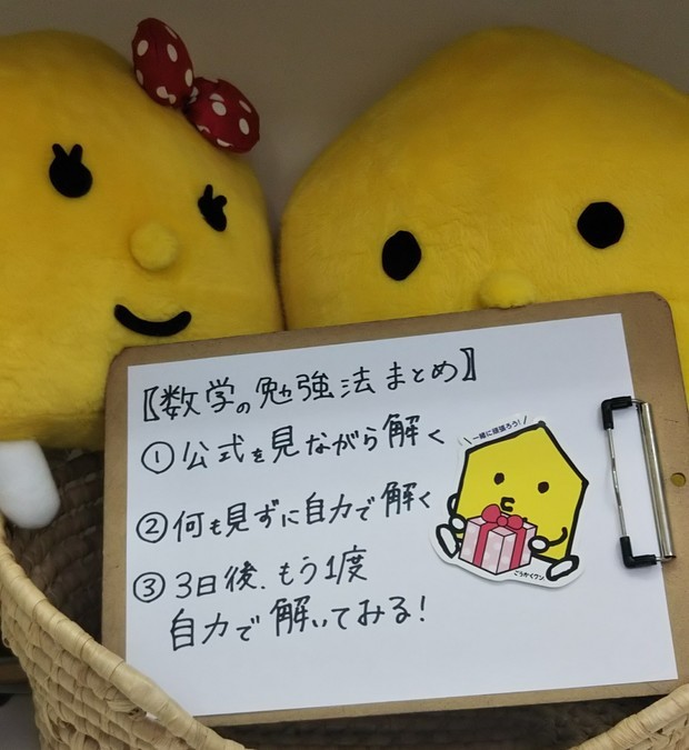 今津中学・真砂中学のみなさま<br />
【中学生向け】学習方法・数学編
