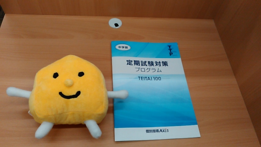 北、南、東、西、松崎中学校のみなさま<br />
【学年末テスト対策 勉強会・演習会】スタートしました!