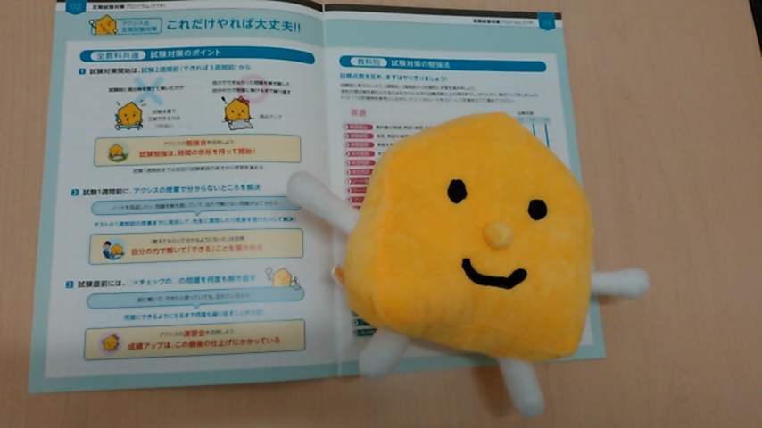 北、南、東、西、松崎中学校のみなさま<br />
【学年末テスト対策 勉強会・演習会】もいよいよラストスパートです!