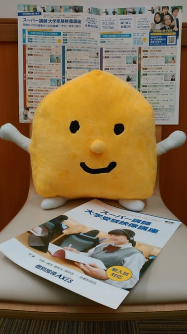 伊丹市にお住まいの高校生のみなさま<br />
学校推薦型選抜(旧公募推薦入試)で合格を目指すみなさまへ