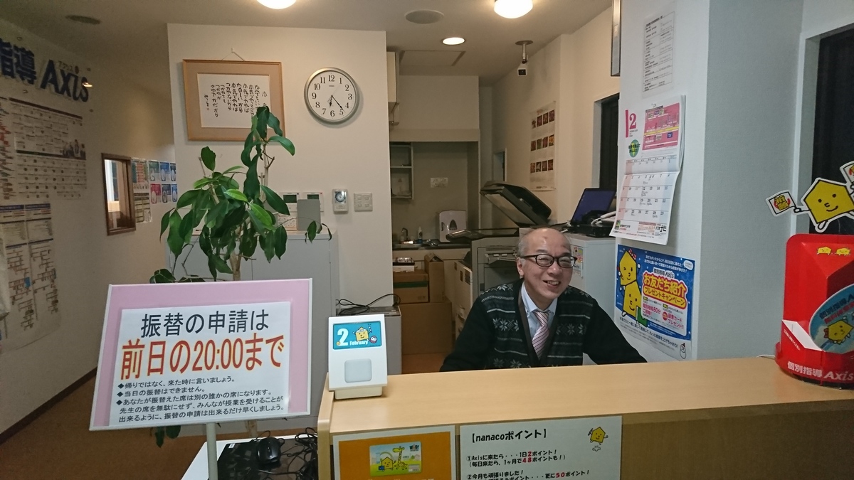 教室をリニュアルしました!