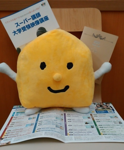 御影・葺合・芦屋・六アイ高校の皆様へ<br />
【大学受験】勉強法 数学編