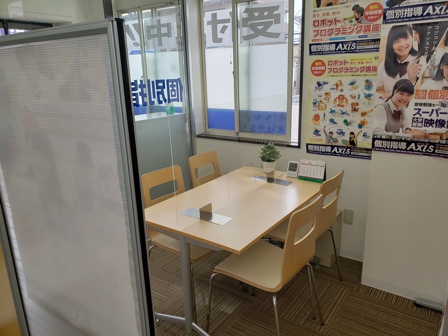高校生のみなさんへ 『学習相談』受け付けています。