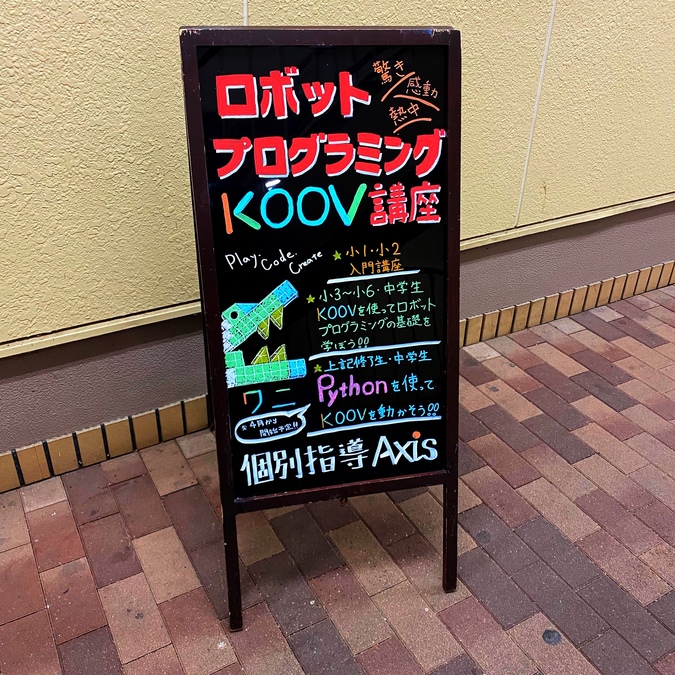 Pythonが学べる!ロボットプログラミング講座アドバンス誕生のお知らせ!