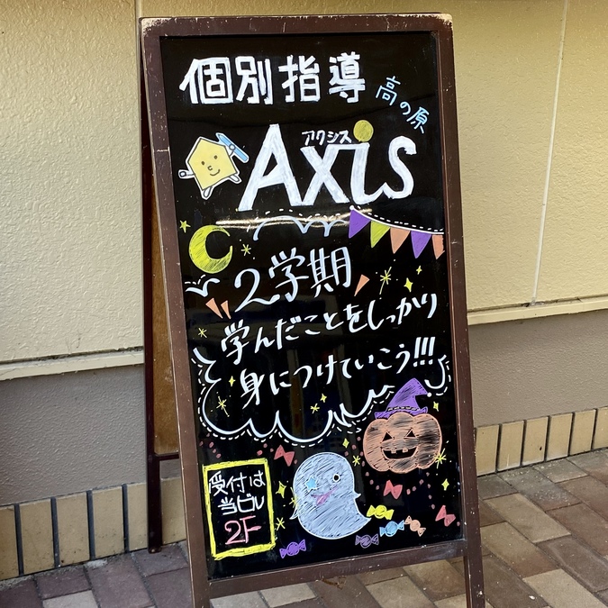 新学期始まりました。順調にスタートできていますか?