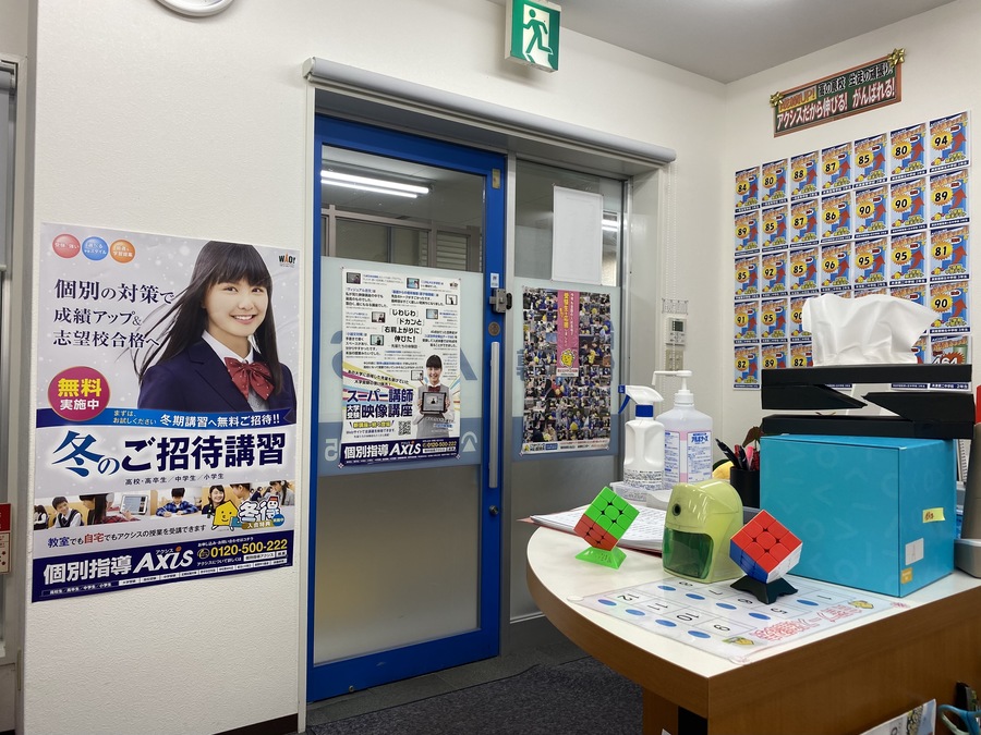 自分だけの学習計画を進めて、この冬はみんなと差をつけよう!