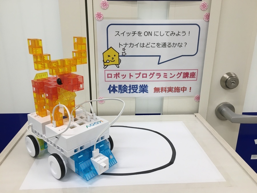 ロボットプログラミング講座 体験受付中!