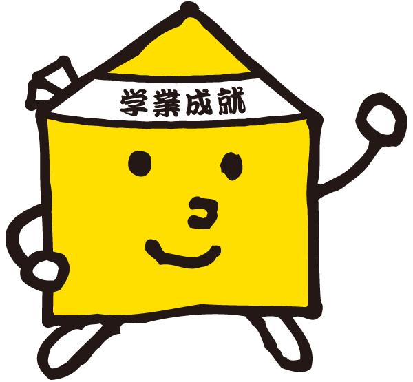 榎原地域のみなさま<br />
アクシスの夏期講習は日程もプランも個人別!<br />
夏の入会特典ご利用でさらにお得に!<br />
夏期講習 受付中!!