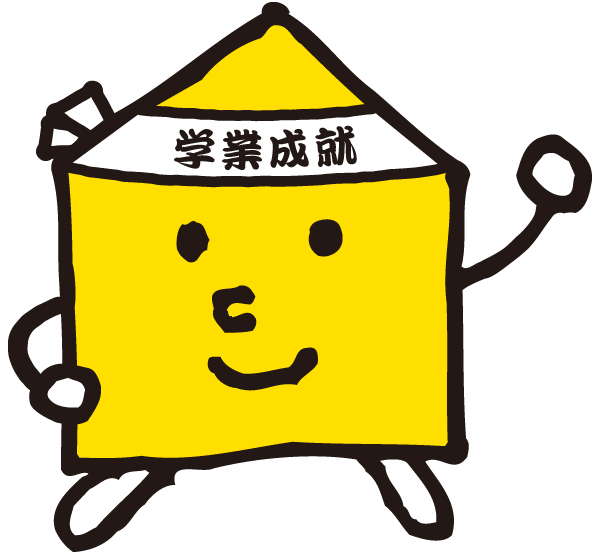 楠見地区・河北地区のみなさま<br />
新学年準備&受験準備 無料ご招待授業実施中<br />
新受験生応援キャンペーン、新中1限定特別講座もあります!