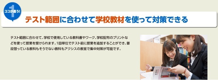 定期試験対策講座を活用しよう!!