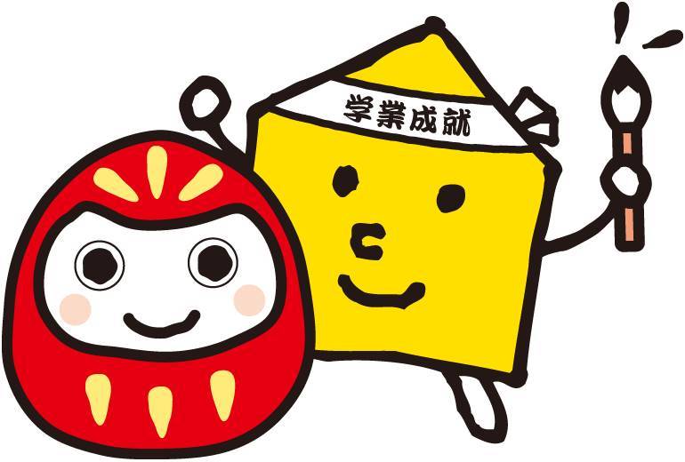 国公立大二次試験まであと3日!