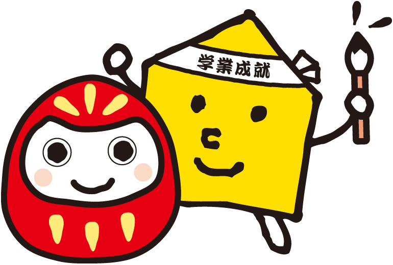 大学入学共通テストまであと1週間!
