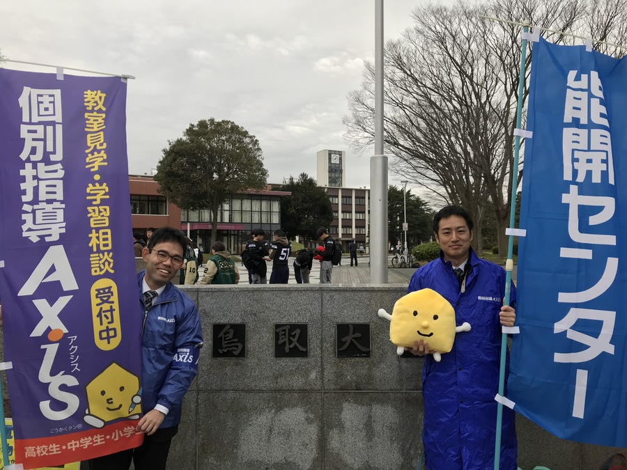 いよいよ 大学入学共通テスト!