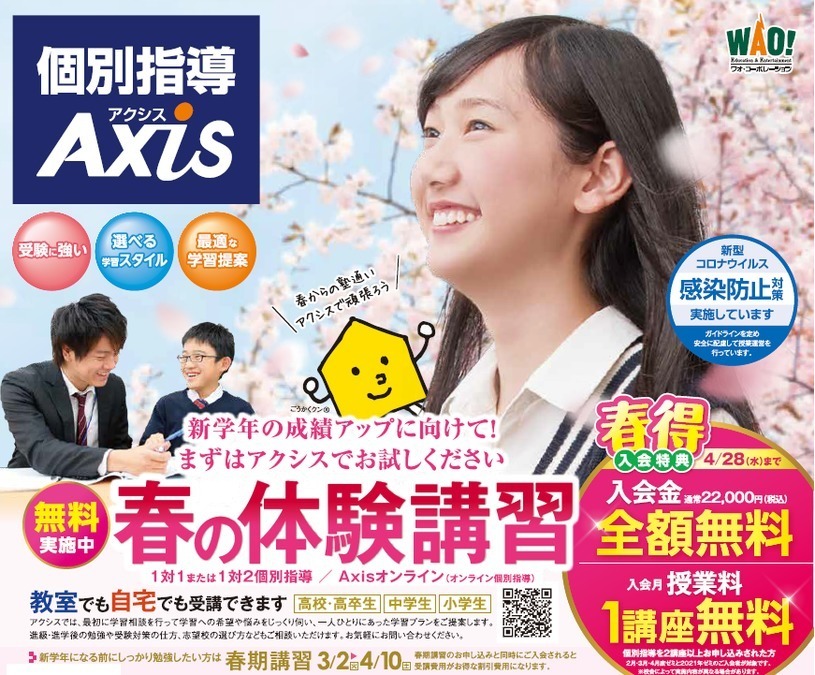 2021年度 いよいよスタート!