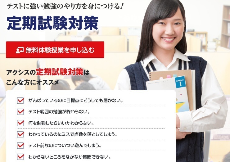 定期試験対策講座を活用しよう!!