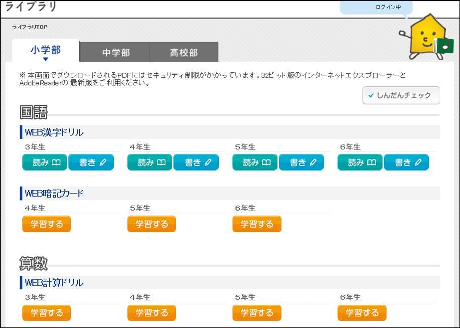 いろいろできる 『会員サイト』!!