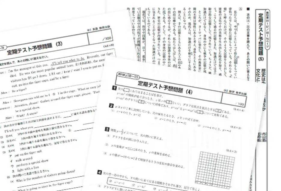 さあ期末テスト!!