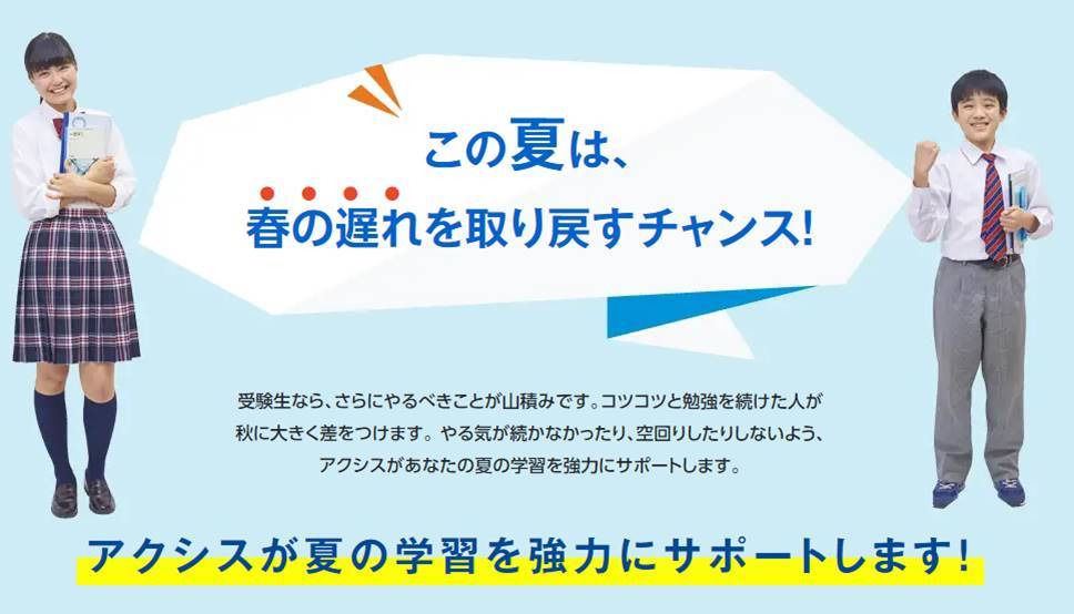 さあ7月! 夏の学習計画を立てよう!!