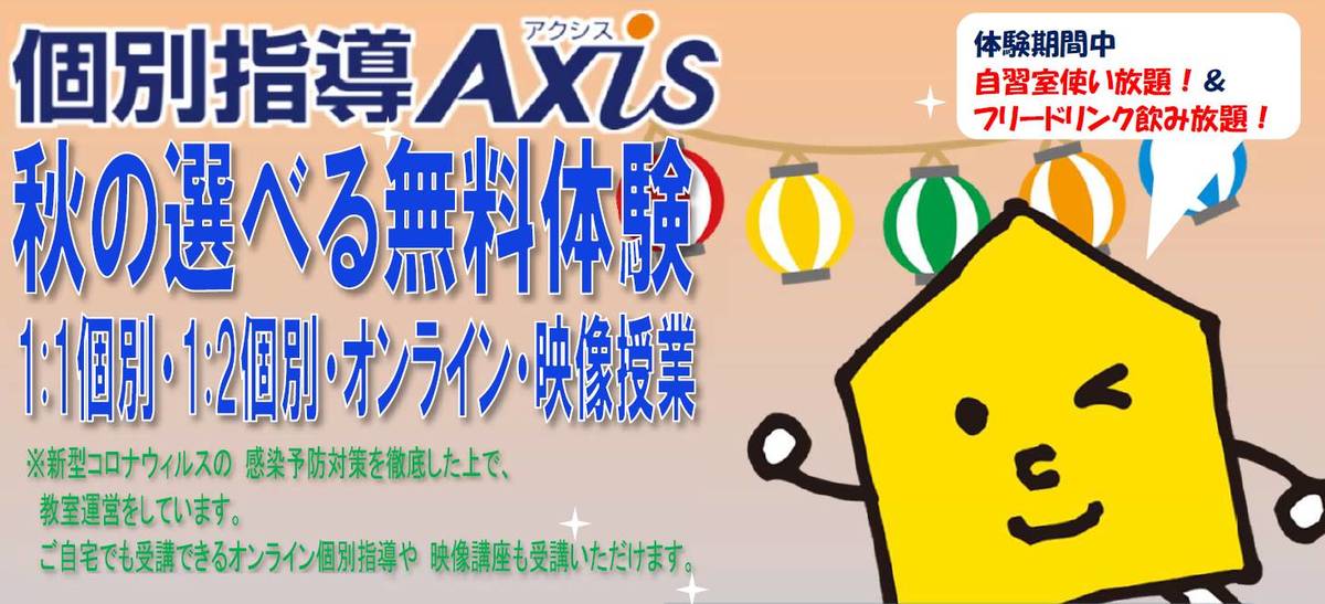 さあ9月! まだまだ暑いけど 二学期も頑張ろう!!