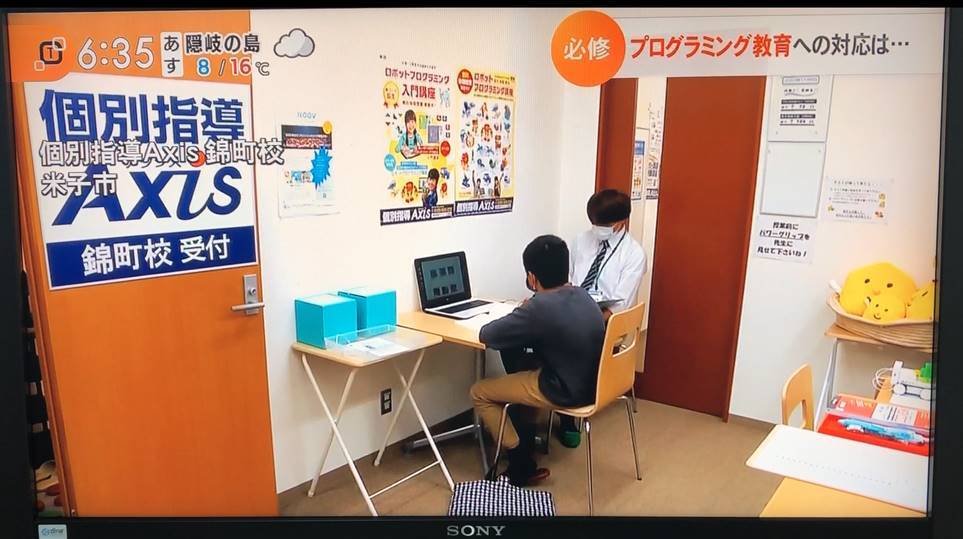 BSS山陰放送の【テレポ-ト山陰】様にAxis錦町校が取材されました!!