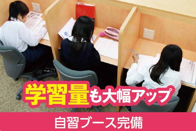 自習室は独立しています!!