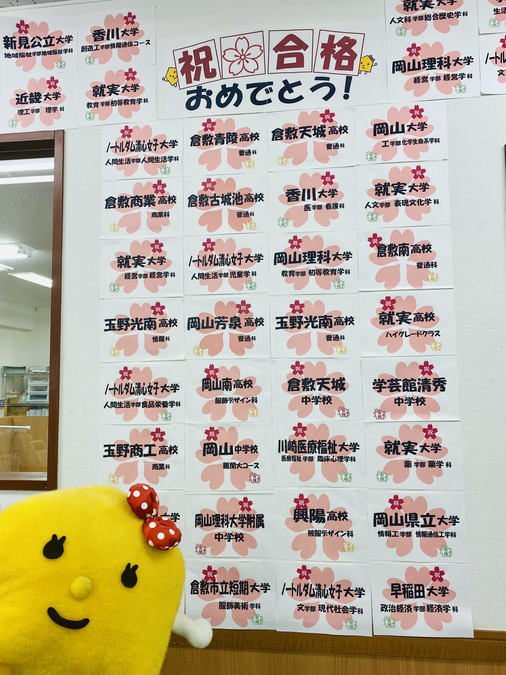 進学・進級おめでとうございます!