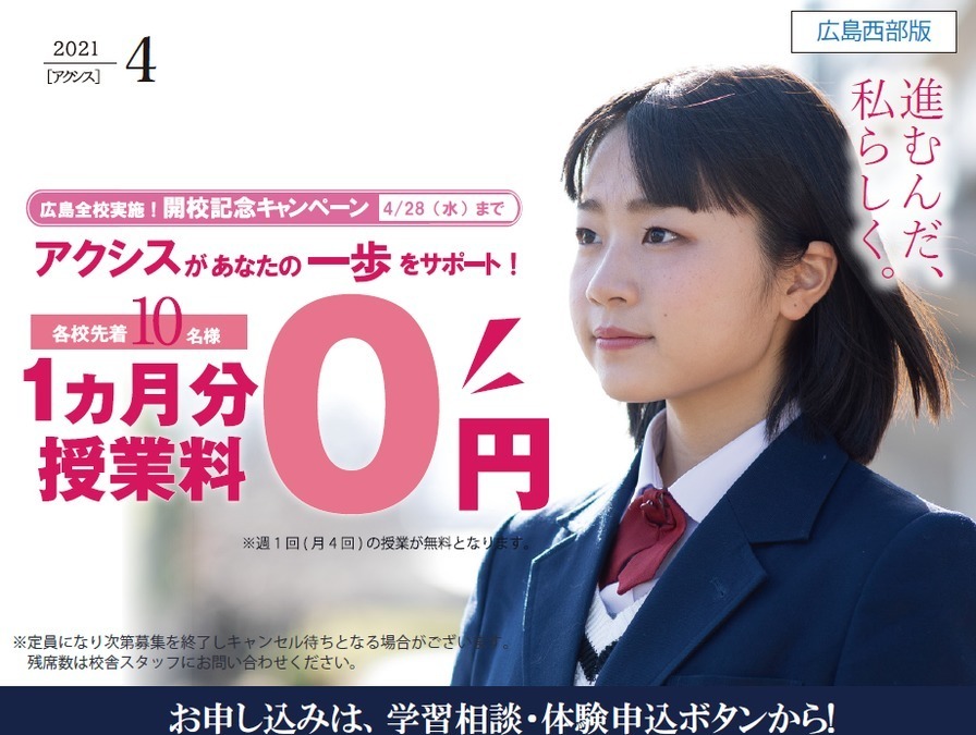 「進むんだ、私らしく!」
