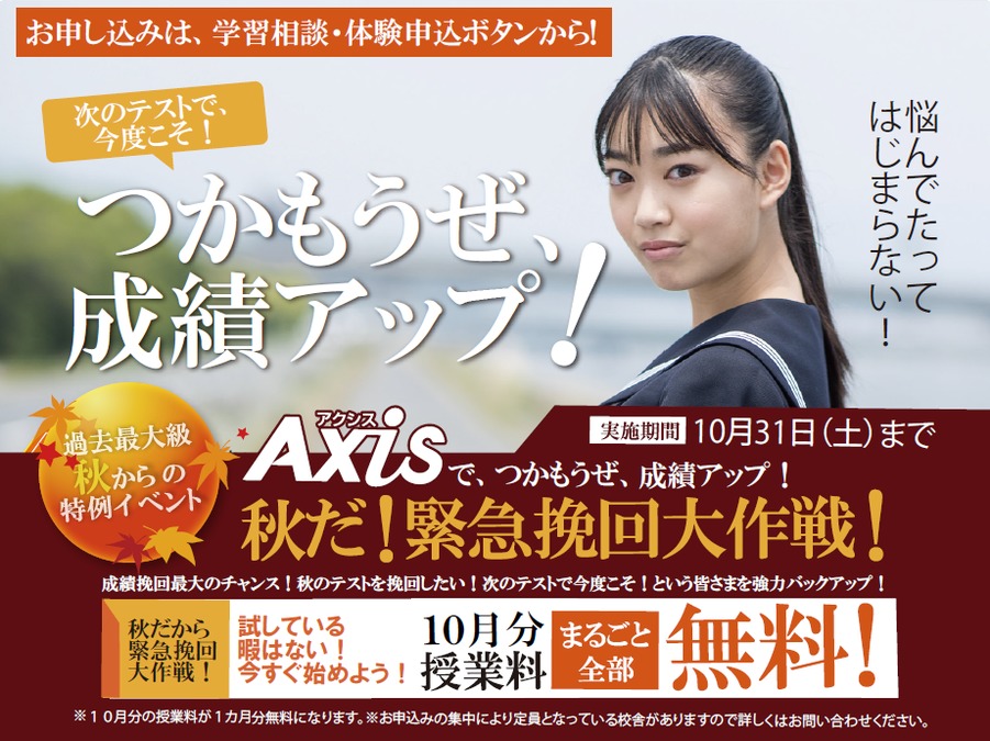 テストや学校の成績でお悩みのみなさん、<br />
逃げちゃダメだ!今こそ一歩踏み出そう!