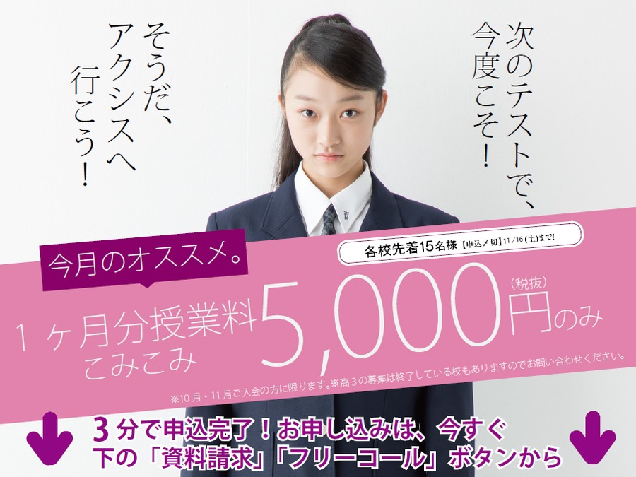 一人ひとりの学習プランでテスト対策スタート!